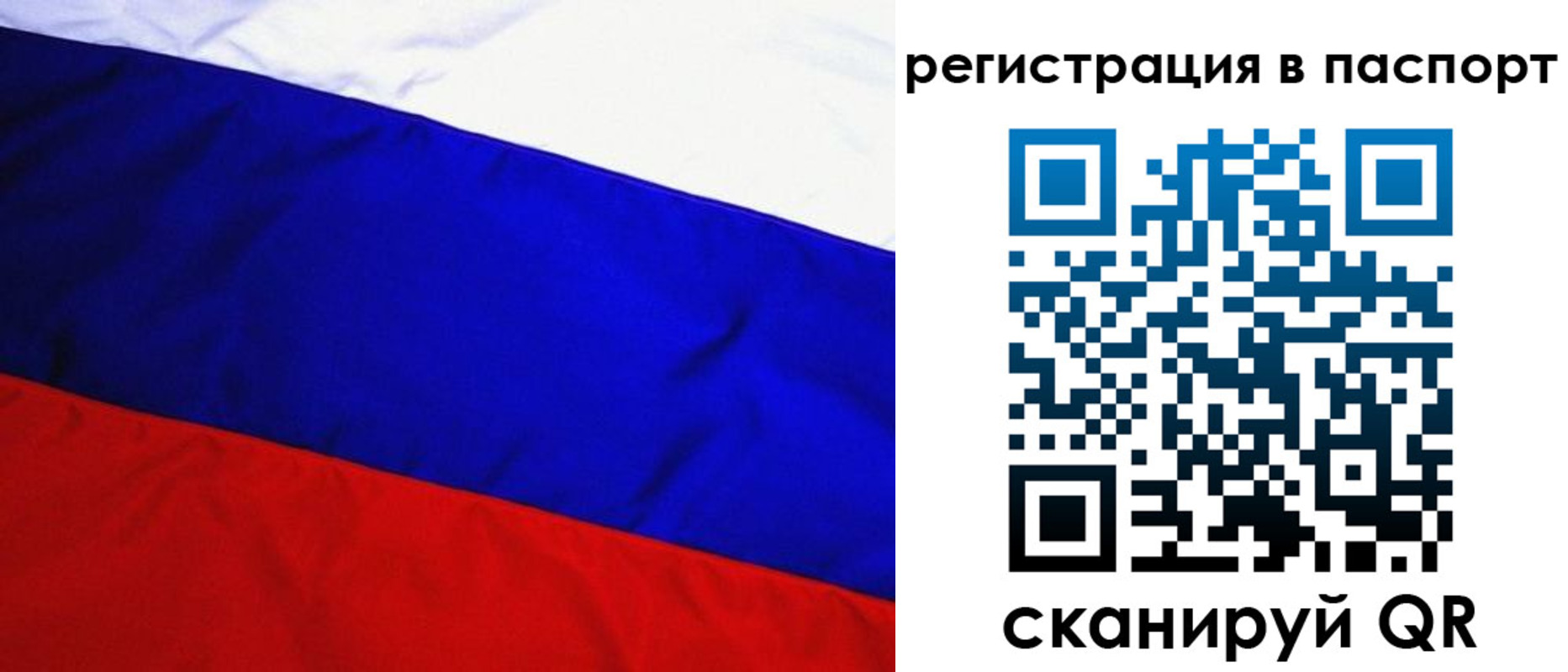 временная регистрация адрес в Александровске-Сахалинском