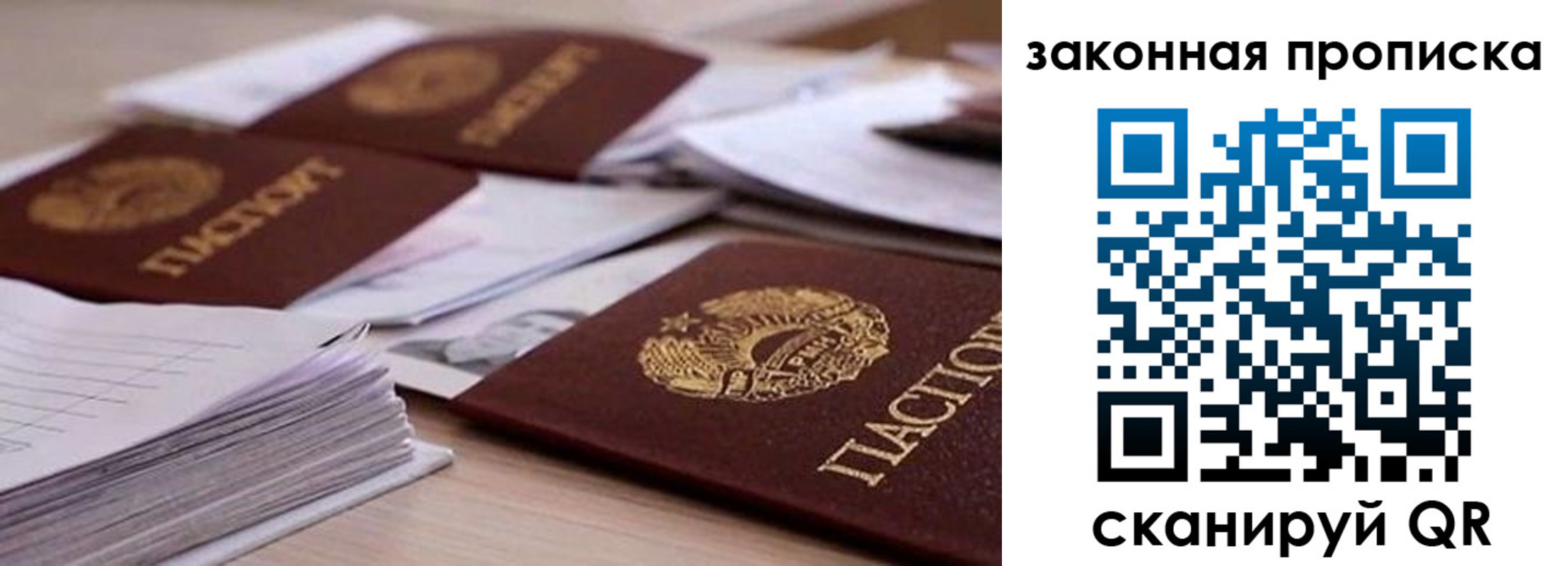 прописка для работы в Александровске-Сахалинском
